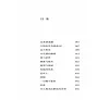 https://im2.book.com.tw/image/getImage?i=https://www.books.com.tw/img/CN1/177/76/CN11777699_b_01.jpg&v=64ee57fak&w=655&h=609