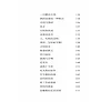 https://im2.book.com.tw/image/getImage?i=https://www.books.com.tw/img/CN1/177/76/CN11777699_b_03.jpg&v=64ee57fbk&w=655&h=609