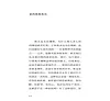 https://im2.book.com.tw/image/getImage?i=https://www.books.com.tw/img/CN1/177/76/CN11777699_b_05.jpg&v=64ee57fbk&w=655&h=609
