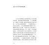 https://im2.book.com.tw/image/getImage?i=https://www.books.com.tw/img/CN1/177/76/CN11777699_b_09.jpg&v=64ee57fdk&w=655&h=609