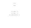 https://im2.book.com.tw/image/getImage?i=https://www.books.com.tw/img/CN1/180/59/CN11805995_b_01.jpg&v=63599b68k&w=655&h=609