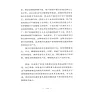 https://im2.book.com.tw/image/getImage?i=https://www.books.com.tw/img/CN1/183/04/CN11830437_b_05.jpg&v=642350d9k&w=655&h=609