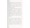 https://im2.book.com.tw/image/getImage?i=https://www.books.com.tw/img/CN1/183/04/CN11830437_b_09.jpg&v=64119e64k&w=655&h=609