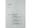 https://im2.book.com.tw/image/getImage?i=https://www.books.com.tw/img/CN1/184/10/CN11841054_b_01.jpg&v=6408f34ak&w=655&h=609