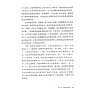 https://im2.book.com.tw/image/getImage?i=https://www.books.com.tw/img/CN1/184/10/CN11841054_b_09.jpg&v=6408f34dk&w=655&h=609