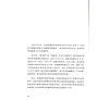 https://im2.book.com.tw/image/getImage?i=https://www.books.com.tw/img/CN1/185/88/CN11858879_b_05.jpg&v=644c2f9dk&w=655&h=609