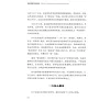 https://im2.book.com.tw/image/getImage?i=https://www.books.com.tw/img/CN1/185/88/CN11858879_b_07.jpg&v=644c2f9dk&w=655&h=609