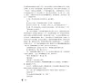 https://im2.book.com.tw/image/getImage?i=https://www.books.com.tw/img/CN1/190/62/CN11906232_b_03.jpg&v=652465cck&w=655&h=609