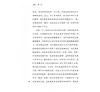 https://im2.book.com.tw/image/getImage?i=https://www.books.com.tw/img/CN1/193/96/CN11939697_b_03.jpg&v=65e0ebb4k&w=655&h=609