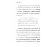 https://im2.book.com.tw/image/getImage?i=https://www.books.com.tw/img/CN1/193/96/CN11939697_b_05.jpg&v=65e0ebb5k&w=655&h=609