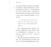 https://im2.book.com.tw/image/getImage?i=https://www.books.com.tw/img/CN1/193/96/CN11939697_b_07.jpg&v=65e0ebb5k&w=655&h=609