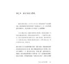 https://im2.book.com.tw/image/getImage?i=https://www.books.com.tw/img/CN1/196/43/CN11964368_b_03.jpg&v=66451db3k&w=655&h=609