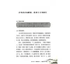 https://im2.book.com.tw/image/getImage?i=https://www.books.com.tw/img/CN1/197/19/CN11971966_b_05.jpg&v=66870977k&w=655&h=609