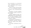 https://im2.book.com.tw/image/getImage?i=https://www.books.com.tw/img/CN1/197/19/CN11971966_b_07.jpg&v=66870978k&w=655&h=609