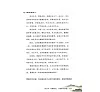 https://im2.book.com.tw/image/getImage?i=https://www.books.com.tw/img/CN1/197/19/CN11971966_b_09.jpg&v=66870979k&w=655&h=609