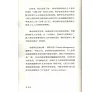 https://im2.book.com.tw/image/getImage?i=https://www.books.com.tw/img/CN1/199/20/CN11992026_b_05.jpg&v=66a7ff28k&w=655&h=609