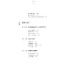 https://im2.book.com.tw/image/getImage?i=https://www.books.com.tw/img/CN1/202/45/CN12024560_b_05.jpg&v=67463272k&w=655&h=609