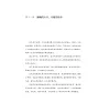 https://im2.book.com.tw/image/getImage?i=https://www.books.com.tw/img/CN1/202/45/CN12024560_b_07.jpg&v=67463272k&w=655&h=609
