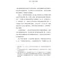 https://im2.book.com.tw/image/getImage?i=https://www.books.com.tw/img/CN1/202/45/CN12024560_b_09.jpg&v=67463273k&w=655&h=609