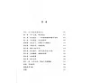 https://im2.book.com.tw/image/getImage?i=https://www.books.com.tw/img/CN1/224/01/CN12240112_b_01.jpg&v=67eda117k&w=655&h=609