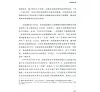 https://im2.book.com.tw/image/getImage?i=https://www.books.com.tw/img/CN1/224/01/CN12240112_b_05.jpg&v=67eda118k&w=655&h=609