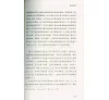 https://im2.book.com.tw/image/getImage?i=https://www.books.com.tw/img/CN1/224/01/CN12240112_b_09.jpg&v=67a09b3ek&w=655&h=609