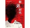 https://im2.book.com.tw/image/getImage?i=https://www.books.com.tw/img/CN1/224/01/CN12240112_bc_01.jpg&v=67a09b3ek&w=655&h=609