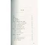 https://im2.book.com.tw/image/getImage?i=https://www.books.com.tw/img/CN1/231/81/CN12318123_bi_01.jpg&v=67a1ec2fk&w=655&h=609