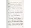 https://im2.book.com.tw/image/getImage?i=https://www.books.com.tw/img/CN1/260/74/CN12607472_b_07.jpg&v=67c827bfk&w=655&h=609