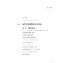https://im2.book.com.tw/image/getImage?i=https://www.books.com.tw/img/CN1/263/04/CN12630443_b_01.jpg&v=67a51ecek&w=655&h=609