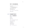 https://im2.book.com.tw/image/getImage?i=https://www.books.com.tw/img/CN1/263/04/CN12630443_b_03.jpg&v=67a51ecfk&w=655&h=609