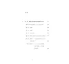 https://im2.book.com.tw/image/getImage?i=https://www.books.com.tw/img/CN1/305/74/CN13057463_b_01.jpg&v=6807fed2k&w=655&h=609