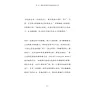 https://im2.book.com.tw/image/getImage?i=https://www.books.com.tw/img/CN1/305/74/CN13057463_b_05.jpg&v=6807fed4k&w=655&h=609