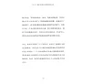 https://im2.book.com.tw/image/getImage?i=https://www.books.com.tw/img/CN1/305/74/CN13057463_b_07.jpg&v=6807fed9k&w=655&h=609