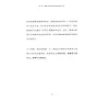 https://im2.book.com.tw/image/getImage?i=https://www.books.com.tw/img/CN1/305/74/CN13057463_b_09.jpg&v=6807fedak&w=655&h=609