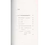 https://im2.book.com.tw/image/getImage?i=https://www.books.com.tw/img/CN1/305/74/CN13057463_bi_01.jpg&v=67e28697k&w=655&h=609