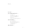 https://im2.book.com.tw/image/getImage?i=https://www.books.com.tw/img/CN1/307/21/CN13072103_b_01.jpg&v=67c21f70k&w=655&h=609