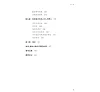 https://im2.book.com.tw/image/getImage?i=https://www.books.com.tw/img/CN1/307/21/CN13072103_b_03.jpg&v=67c21f71k&w=655&h=609
