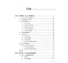 https://im2.book.com.tw/image/getImage?i=https://www.books.com.tw/img/CN1/308/43/CN13084337_b_01.jpg&v=67b8e5dak&w=655&h=609