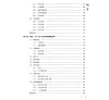 https://im2.book.com.tw/image/getImage?i=https://www.books.com.tw/img/CN1/308/43/CN13084337_b_05.jpg&v=67b8e5dbk&w=655&h=609