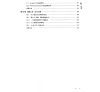 https://im2.book.com.tw/image/getImage?i=https://www.books.com.tw/img/CN1/308/43/CN13084337_b_07.jpg&v=67b8e5dck&w=655&h=609