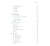 https://im2.book.com.tw/image/getImage?i=https://www.books.com.tw/img/CN1/337/61/CN13376123_b_03.jpg&v=67db2c42k&w=655&h=609