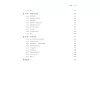 https://im2.book.com.tw/image/getImage?i=https://www.books.com.tw/img/CN1/337/61/CN13376123_b_05.jpg&v=67db2c43k&w=655&h=609