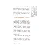 https://im2.book.com.tw/image/getImage?i=https://www.books.com.tw/img/CN1/351/44/CN13514475_b_07.jpg&v=67e70982k&w=655&h=609