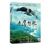 https://im2.book.com.tw/image/getImage?i=https://www.books.com.tw/img/D02/006/03/D020060347_bi_01.jpg&v=573155bak&w=655&h=609