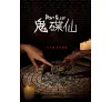 https://im2.book.com.tw/image/getImage?i=https://www.books.com.tw/img/D02/008/22/D020082228_b_01.jpg&v=67ab1b94k&w=655&h=609