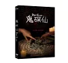https://im2.book.com.tw/image/getImage?i=https://www.books.com.tw/img/D02/008/22/D020082228_b_03.jpg&v=67ab1b94k&w=655&h=609