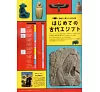 https://im2.book.com.tw/image/getImage?i=https://www.books.com.tw/img/J03/012/87/J030128710_b_59.jpg&v=67b5969ak&w=655&h=609