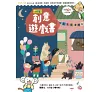 https://im2.book.com.tw/image/getImage?i=https://www.books.com.tw/img/R03/006/67/R030066764_b_05.jpg&v=58d4cb04k&w=655&h=609