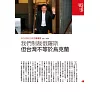 https://im2.book.com.tw/image/getImage?i=https://www.books.com.tw/img/R03/009/50/R030095023_b_01.jpg&v=6642ccabk&w=655&h=609